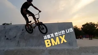 지노의 BMX가 변신하다?!!!!