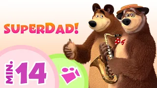 TaDaBoom English 💥🐻 SUPERDAD! 🐻💥 Collection of kids' songs 🎵 Masha and the Bear