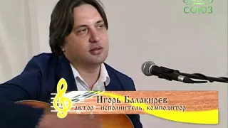 Лаврские встречи.  Игорь Балакирев.