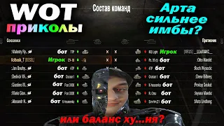 World of Tanks Приколы #46 (Мир Танков Баги Фейлы Смешные Моменты) Wot Танковая Нарезка Вот реплеи