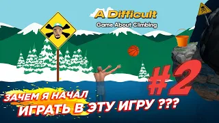 МУЖИК ВЫЛЕЗ ИЗ КОТЕЛКА И ПОТЕРЯЛ ЕГО! ПОИСКИ КОТЕЛКА ► A Difficult Game About Climbing