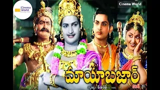 Mayabazar Telugu Full Length Movie II Sr. NTR, ANR, S.V. Ranga Rao, Savitri II Shalimarcinema