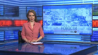 Новости Новосибирска на канале "НСК 49" // Эфир 25.04.22