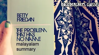 The Problem that has no Name by Betty Friedan||Malayalam summary