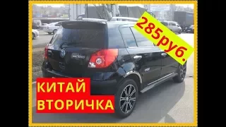 КИТАЙ ВТОРИЧКА Geely MK Cross 285 т.р.