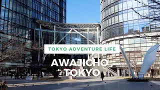 Walking Around Tokyo (Awajicho) 淡路町