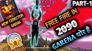 Free Fire In 2090 | PART-1 #UBG_EP_1