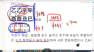 사주팔자 원국과 대운의 차이점 인식하기/편관과 칠살을 처리하는 방법