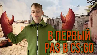 СТАНДОФФЕР В ПЕРВЫЙ РАЗ ЗАШЕЛ В CS:GO