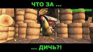 апрельская дичь Neverwinter увлекательный геймплей м18 #неверживи