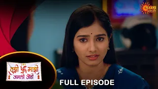 Tujhi Majhi Jamali Jodi - Full Episode |15 Mar 2024| Full Ep FREE on SUN NXT |  Sun Marathi