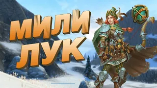 Полный гайд на мили лучника (БГ, 3х3/6х6, ЧД) | Аллоды Онлайн | Вода МГ