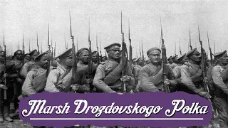 Marsh Drozdovskogo Polka - Russian Civil War Song [ENG SUB]