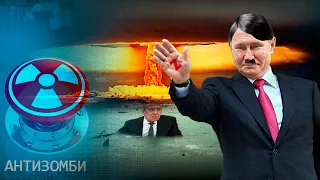 Украина села на хвост Путину - он такого пережить не смог и ушел готовиться к плану Z  — Антизомби