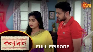 Kanyadaan - Full Episode | 6 Feb 2022 | Sun Bangla TV Serial | Bengali Serial