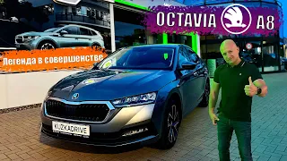 Skoda Octavia A8!!! Обзор, Разгон 0-100, Расход!!!