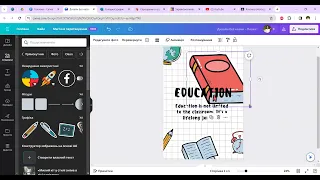 Інструкція  Як створити плакат у Canva  Оксана Кузьменко