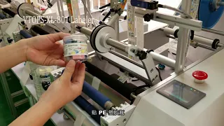 Semi-Automatic Tabletop Sticker Round Bottle Labeling Machine | VTOPS-XL-801