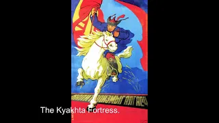 The Kyakhta Fortress- Mongolian Communist Song