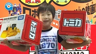 トミカ博 in Yokohama 2015へ行ってきました【がっちゃん】Tomica Expo in Yokohama 2015