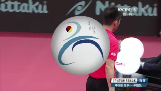 2017 乒乓球亚锦赛 男团半决赛 中国 中国台北CCTV5