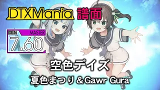 【DTXMania】 空色デイズ Sorairo Days ／ Covered by 夏色まつり＆Gawr Gura【Drums】