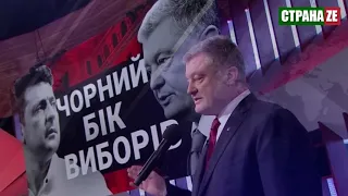 Старается изо всех сил: как Порошенко умоляет Зеленского о дебатах 14 апреля