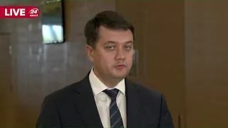 🔴 Коментар Дмитра Разумкова про ймовірну відставку