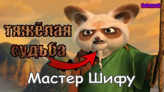 Shifu is the main sufferer? Shifu's childhood! | Kung fu panda