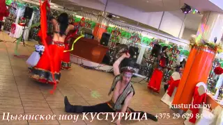 Легендарное цыганское шоу "КУСТУРИЦА"