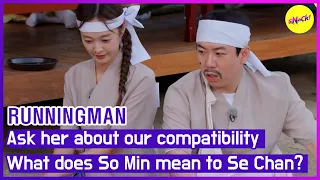 [HOT CLIPS][RUNNINGMAN]  Ask her about our compatibility.What does So Min mean to Se Chan? (ENGSUB)