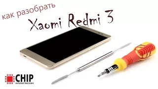 как разобрать телефон, xiaomi redmi note 3, как разобрать xiaomi redmi note 3