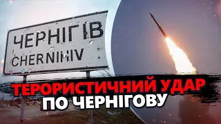 РФ вдарила по ЧЕРНІГОВУ / Скоро ГОЛОСУВАННЯ у США? / Хто ДОПОМАГАЄ Україні