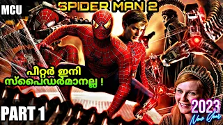 Spiderman 2(2004):ശക്തികൾ നഷ്ടപെടുന്ന സ്‌പൈഡർമാൻ | PART 1 | explained in Malayalam | Amith