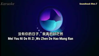 Mei You Ni Pei Ban Zhen De Hao Gu Dan(没有你陪伴真的好孤单)Karaoke/No vokal