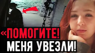 Исчезновение школьного учителя и ученицы шокировало всех. Безумная история Элизабет Томас