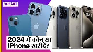 How to buy the best iPhone in 2024? Perfect iPhone buying guide! | Uncut | Live