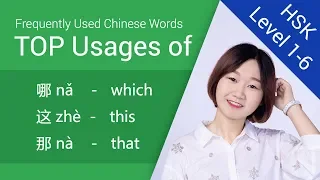 Learn Chinese for Beginners: 这 - This, 那 - That, 哪 - Which & More Common Usages in Chinese [HSK 1]