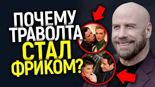 Что случилось с Джоном Траволтой? Почему он погубил карьеру и стал посмешищем