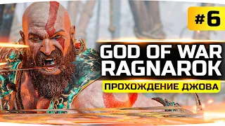 НАШЛИ ВОЛШЕБНОЕ КОПЬЕ ● Эпичная Битва с Берсерком ● Прохождение God Of War: Ragnarok #6