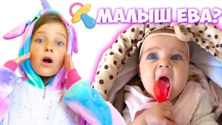 Ева стала МАЛЫШОМ как Кукла БЕБИ БОН!!!