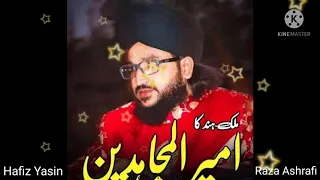 Namoos E Risalat Status 2021 ( Mufti Salman Azhari Sahab )