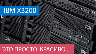 Старый, но не бесполезный /Сервер IBM X3200 /Это, просто, @#енно