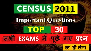 भारत जनगणना 2011 | Complete Census 2011 |  2024 Updated | Crack Exam Current Affairs 2024