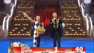 Sergey Lazarev. Цирк 2, суперфинал, воздушная гимнастика