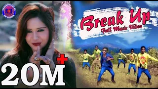 Break Up (Umakant Barik) Sambalpuri Video 2017 (Copyright Reserved)