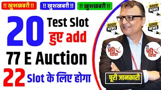 20 New Test Slot added on DD free dish📢 | DD Free Dish New Update Today | 77 E Auction Latest Update