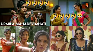 Urmila Mahadev Mhatre 😂 All Funny Scenes 😂😂 | Maddam Sir | #maddamsirfunnyvideo