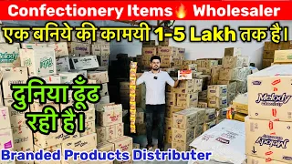Wholesale से भी सस्ता ! Toffee, Biscuits,Cleaning Products,| Confectionery Wholesale Market