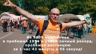 Московский полумарафон 19 мая 2019 года